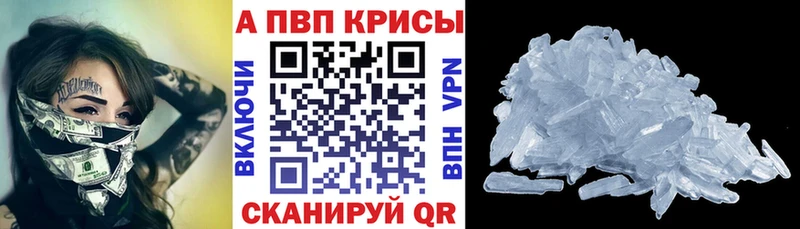 где купить   Мариинск  нарко площадка клад  Альфа ПВП Соль 