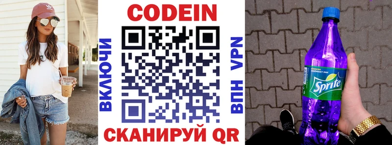 KRAKEN   Мариинск  Кодеин напиток Lean (лин) 