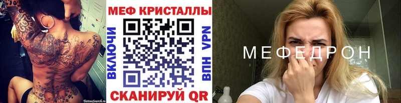 МЯУ-МЯУ mephedrone  Мариинск 