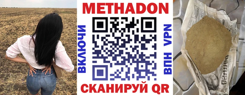 хочу Мариинск Метадон белоснежный